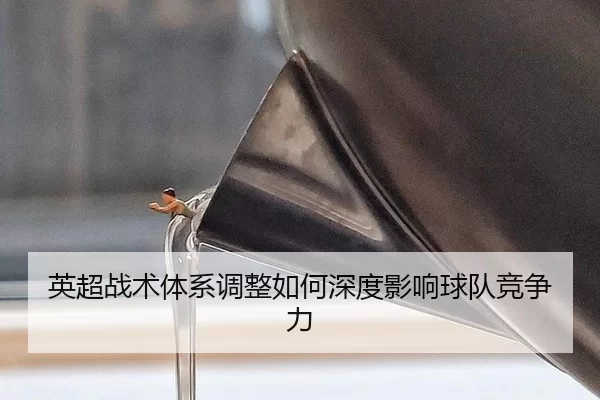 ying-chao-zhan-shu-ti-xi-tiao-zheng-ru-he-shen-du-ying-xiang-qiu-dui-jing-zheng-li-2-130.jpg